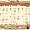 保護中: masausaカレンダー2017